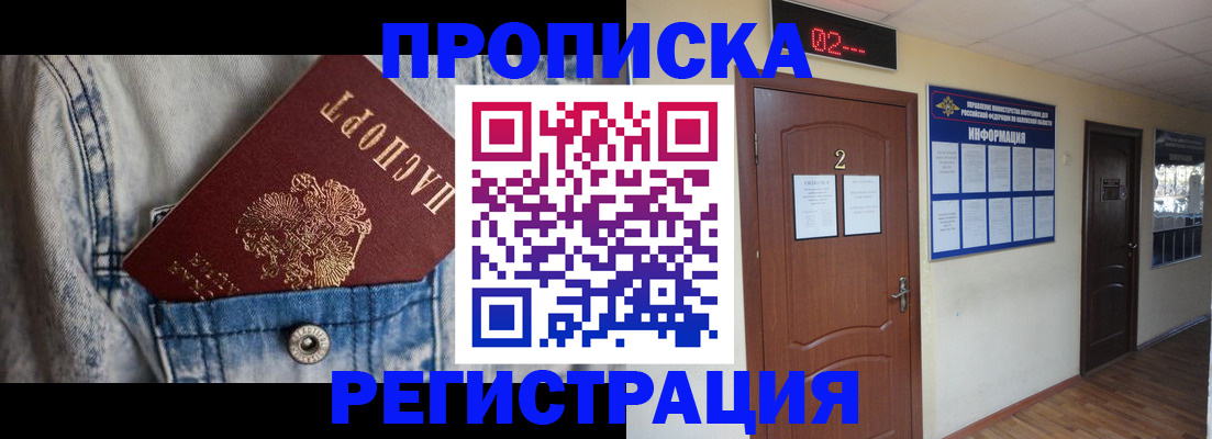 прописка ребенка в Касли