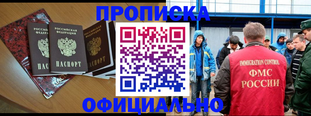 временная регистрация для всех в Касли